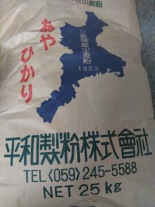国産小麦粉あやひかり