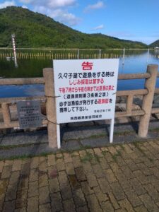 久々子湖で釣りは有料５００円